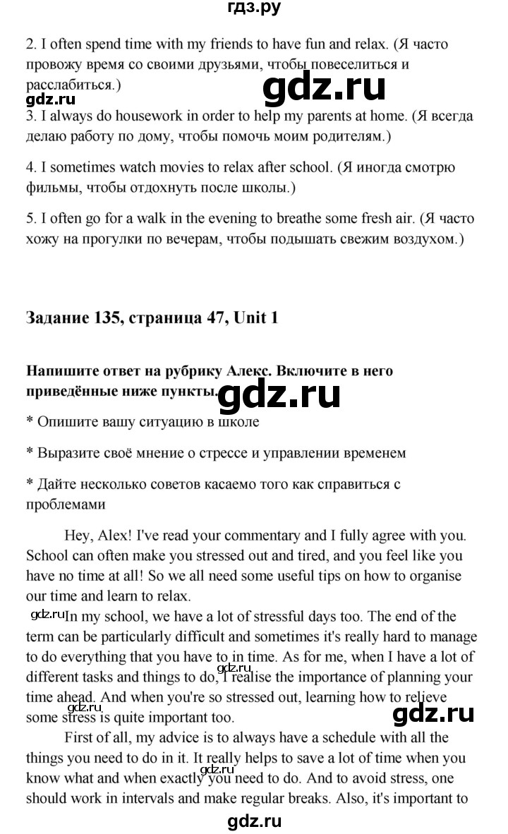 ГДЗ по английскому языку 10 класс Биболетова Enjoy English  страница - 47, Решебник 2009