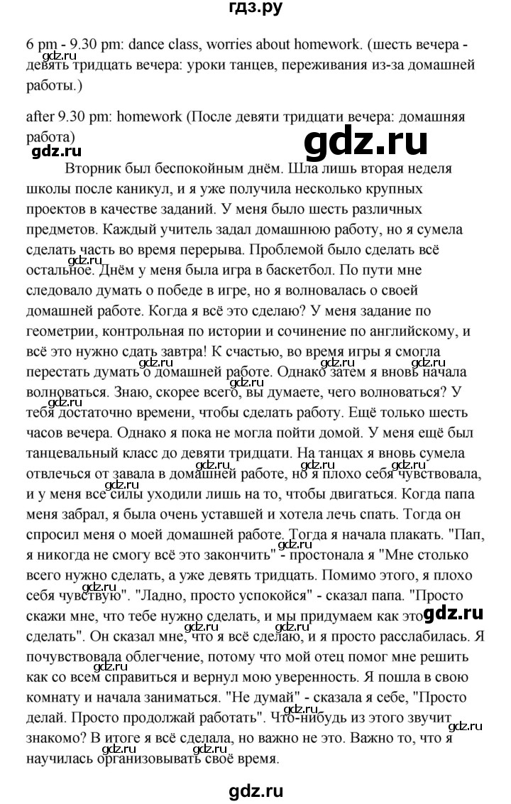 ГДЗ по английскому языку 10 класс Биболетова Enjoy English  страница - 47, Решебник 2009