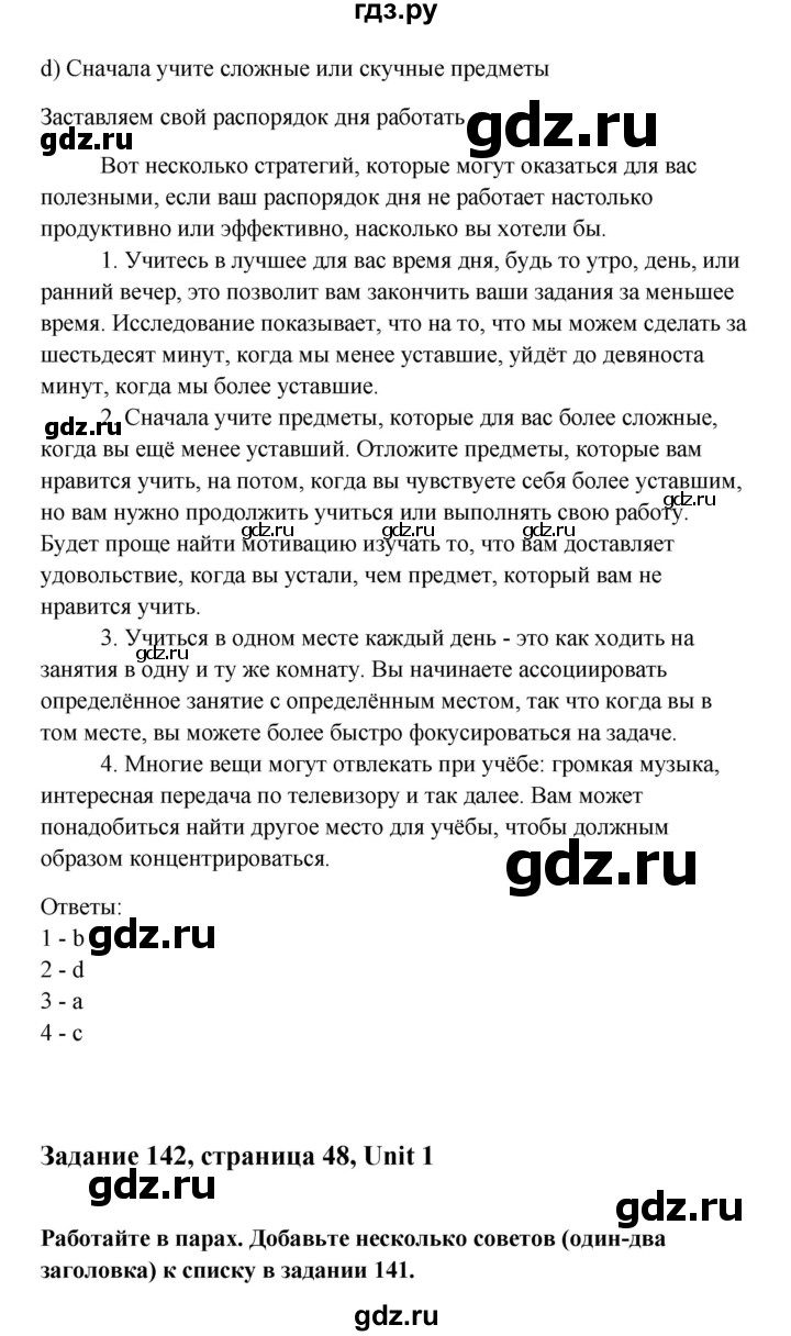 ГДЗ по английскому языку 10 класс Биболетова Enjoy English  страница - 48, Решебник 2009