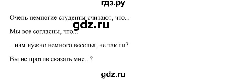 ГДЗ по английскому языку 10 класс Биболетова Enjoy English  страница - 49, Решебник 2009