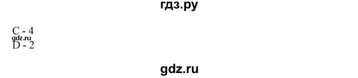 ГДЗ по английскому языку 10 класс Биболетова Enjoy English  страница - 50, Решебник 2009