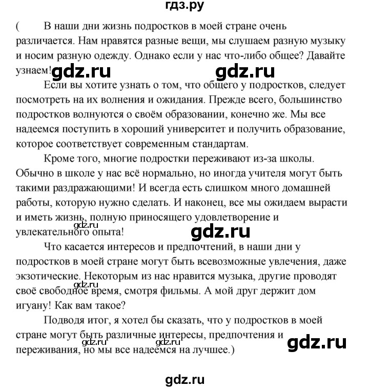 ГДЗ по английскому языку 10 класс Биболетова Enjoy English  страница - 53, Решебник 2009