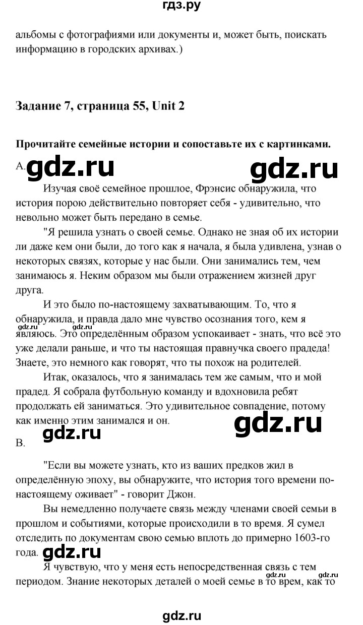 ГДЗ по английскому языку 10 класс Биболетова Enjoy English  страница - 55, Решебник 2009