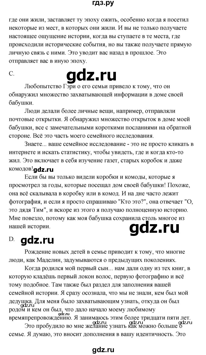 ГДЗ по английскому языку 10 класс Биболетова Enjoy English  страница - 55, Решебник 2009