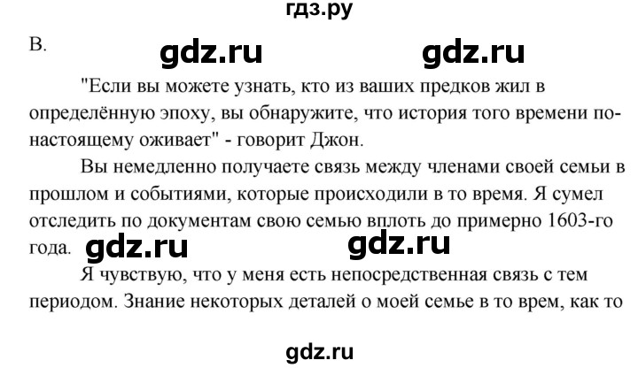 ГДЗ по английскому языку 10 класс Биболетова Enjoy English  страница - 56, Решебник 2009