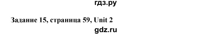 ГДЗ по английскому языку 10 класс Биболетова Enjoy English  страница - 59, Решебник 2009