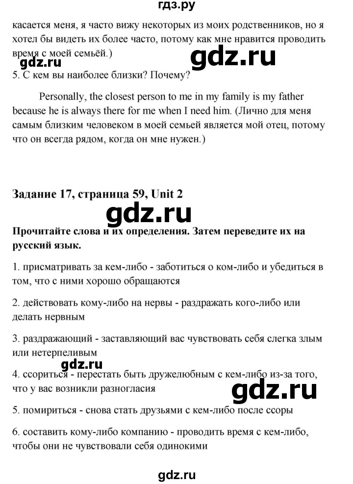 ГДЗ по английскому языку 10 класс Биболетова Enjoy English  страница - 59, Решебник 2009