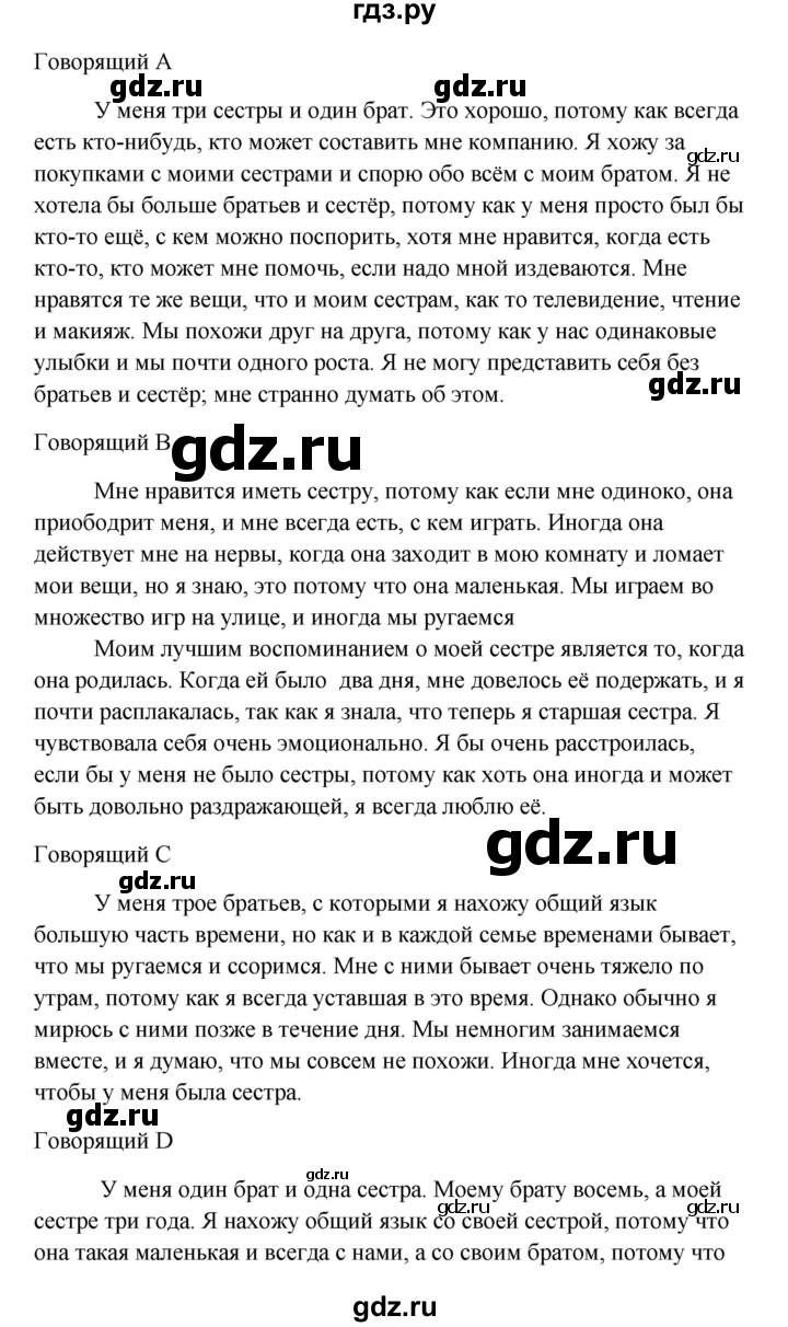 ГДЗ по английскому языку 10 класс Биболетова Enjoy English  страница - 60, Решебник 2009