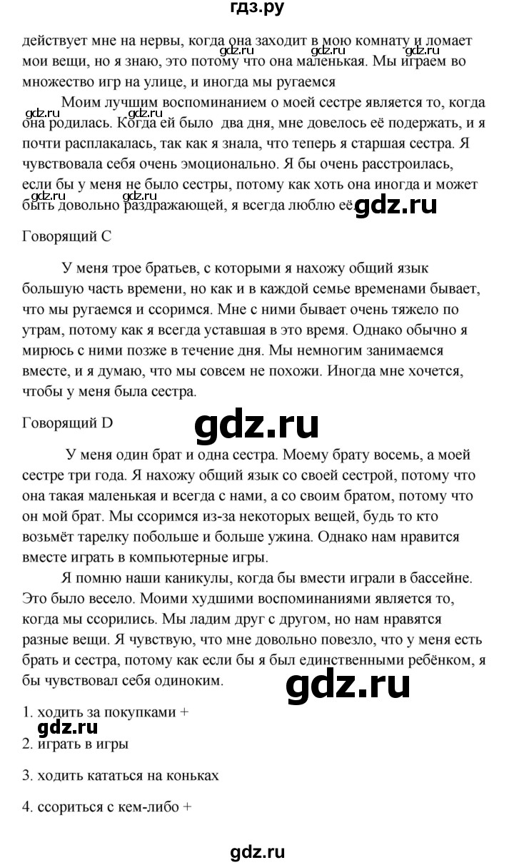 ГДЗ по английскому языку 10 класс Биболетова Enjoy English  страница - 60, Решебник 2009