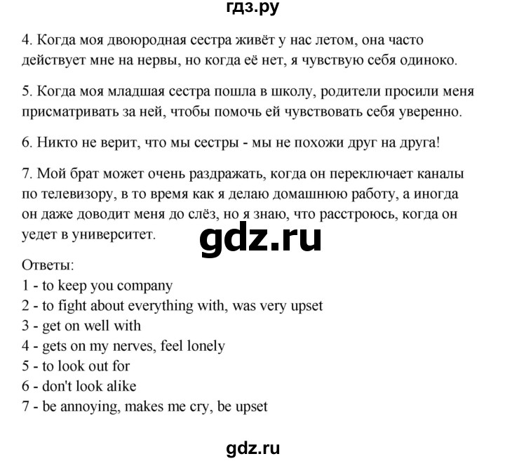 ГДЗ по английскому языку 10 класс Биболетова Enjoy English  страница - 60, Решебник 2009