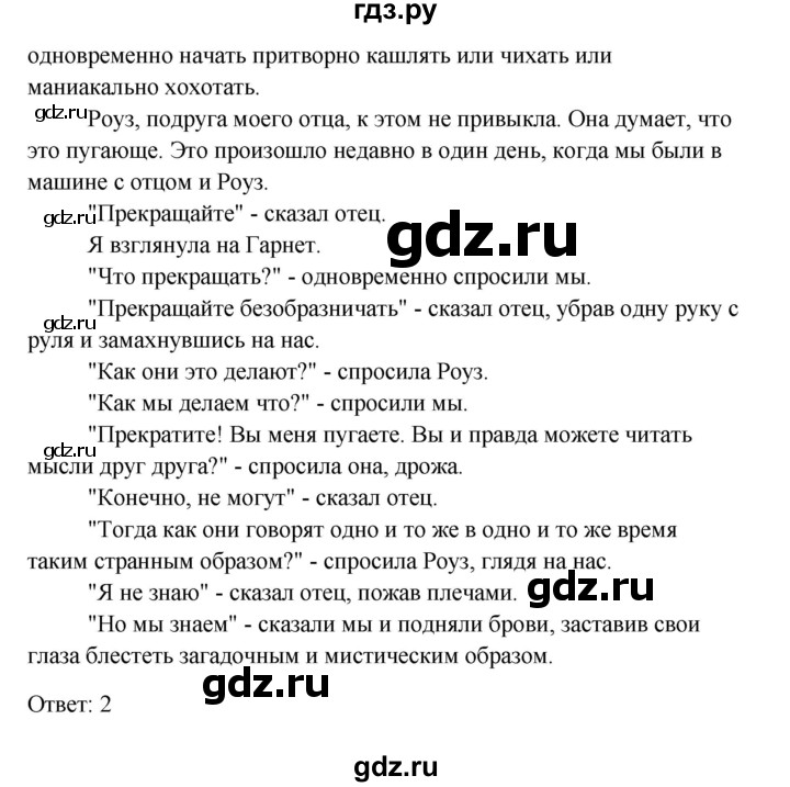 ГДЗ по английскому языку 10 класс Биболетова Enjoy English  страница - 61, Решебник 2009