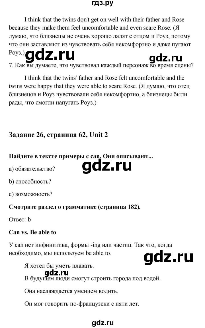 ГДЗ по английскому языку 10 класс Биболетова Enjoy English  страница - 62, Решебник 2009