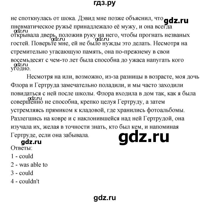 ГДЗ по английскому языку 10 класс Биболетова Enjoy English  страница - 63, Решебник 2009