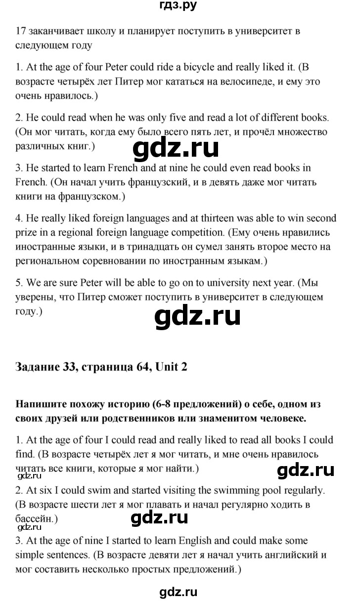 ГДЗ по английскому языку 10 класс Биболетова Enjoy English  страница - 64, Решебник 2009