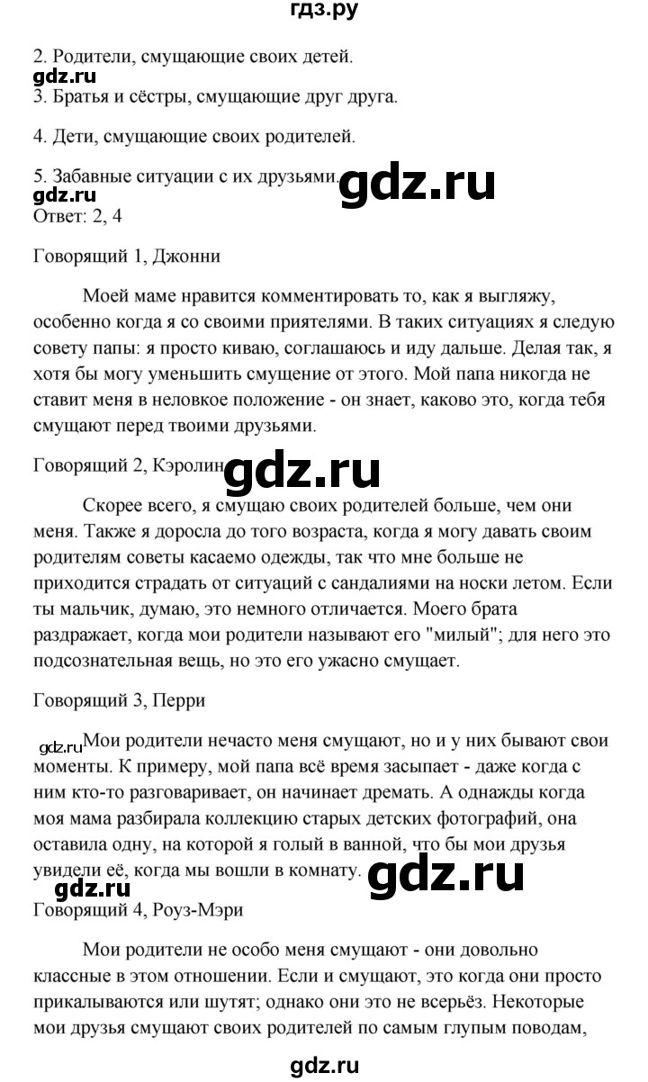 ГДЗ по английскому языку 10 класс Биболетова Enjoy English  страница - 64, Решебник 2009