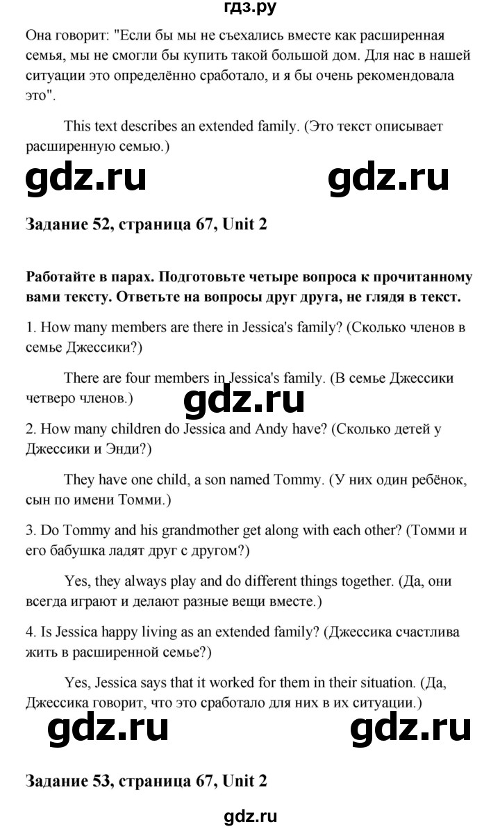 ГДЗ по английскому языку 10 класс Биболетова Enjoy English  страница - 67, Решебник 2009