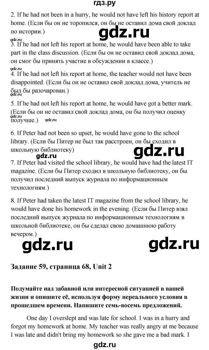 ГДЗ по английскому языку 10 класс Биболетова Enjoy English  страница - 68, Решебник 2009