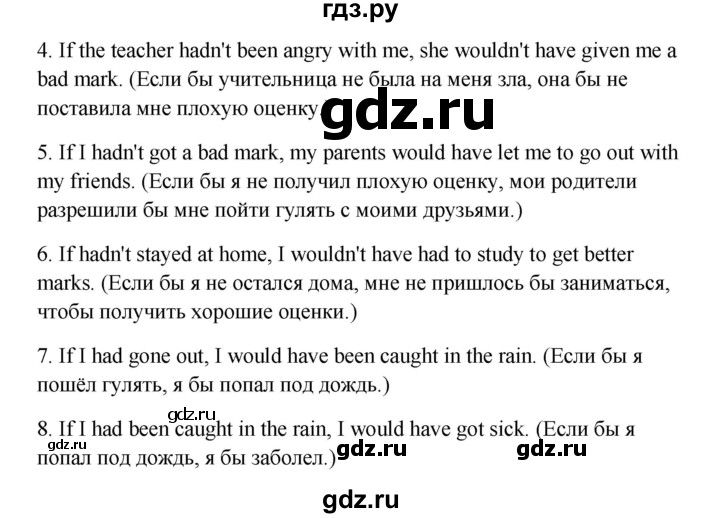 ГДЗ по английскому языку 10 класс Биболетова Enjoy English  страница - 68, Решебник 2009