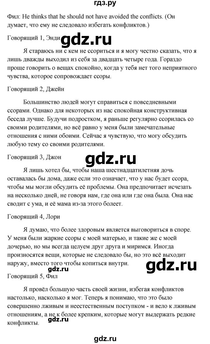 ГДЗ по английскому языку 10 класс Биболетова Enjoy English  страница - 70, Решебник 2009