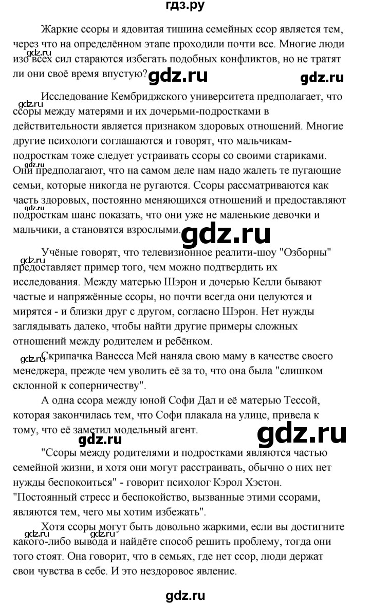 ГДЗ по английскому языку 10 класс Биболетова Enjoy English  страница - 70, Решебник 2009