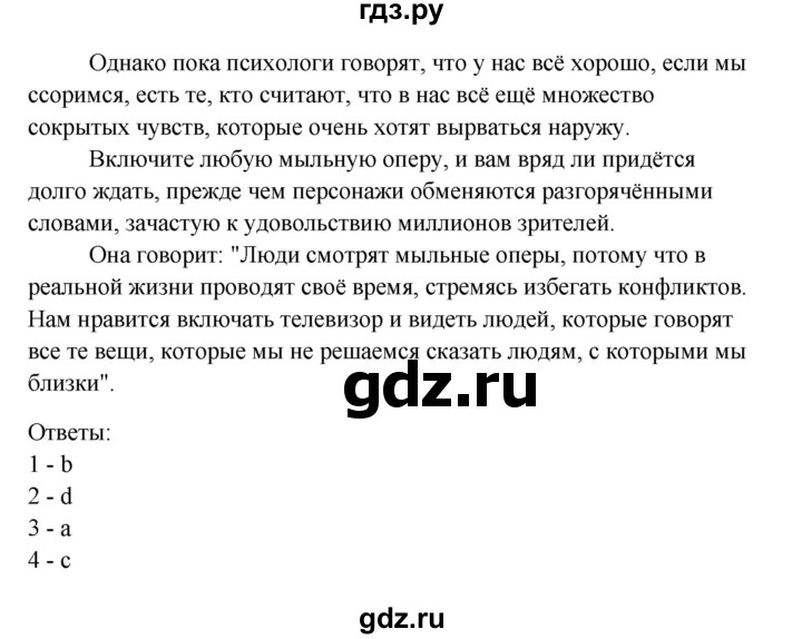 ГДЗ по английскому языку 10 класс Биболетова Enjoy English  страница - 70, Решебник 2009