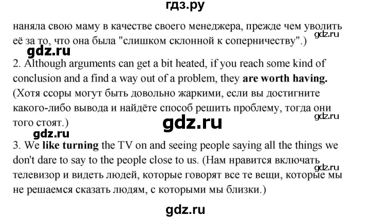 ГДЗ по английскому языку 10 класс Биболетова Enjoy English  страница - 72, Решебник 2009