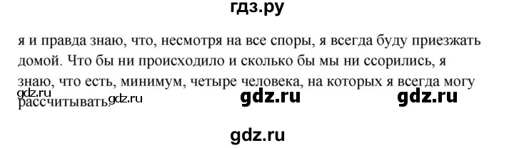 ГДЗ по английскому языку 10 класс Биболетова Enjoy English  страница - 74, Решебник 2009