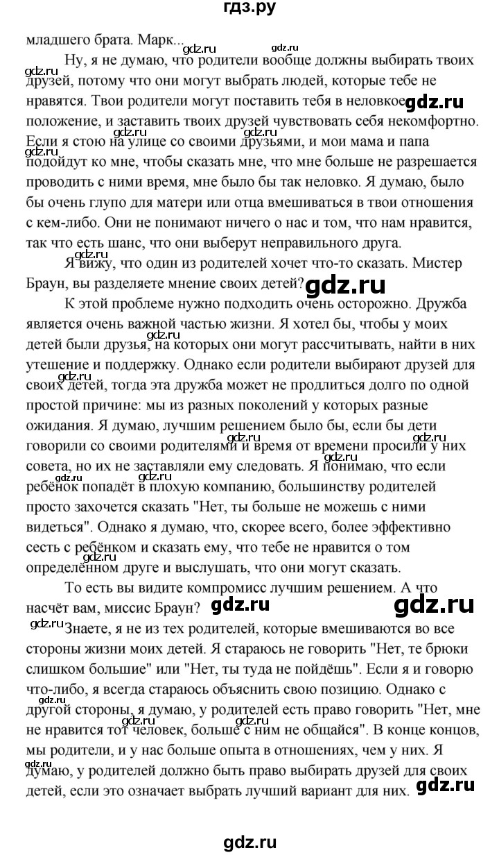 ГДЗ по английскому языку 10 класс Биболетова Enjoy English  страница - 76, Решебник 2009