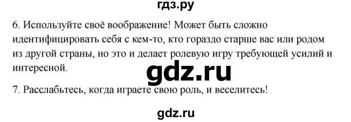 ГДЗ по английскому языку 10 класс Биболетова Enjoy English  страница - 77, Решебник 2009