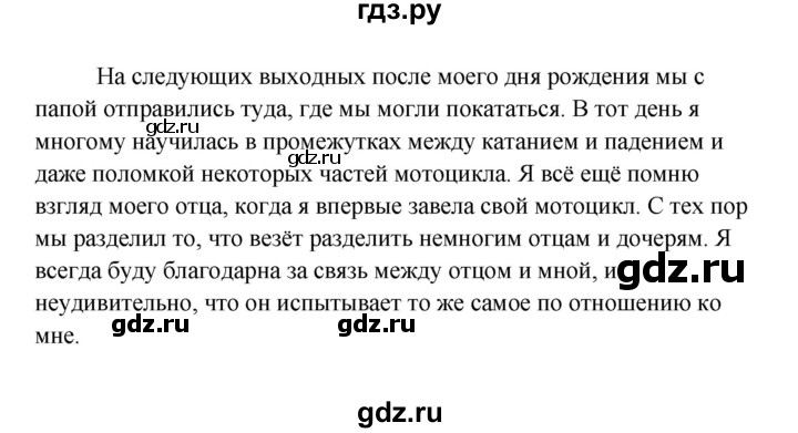 ГДЗ по английскому языку 10 класс Биболетова Enjoy English  страница - 78, Решебник 2009