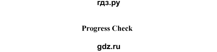 ГДЗ по английскому языку 10 класс Биболетова Enjoy English  страница - 83, Решебник 2009