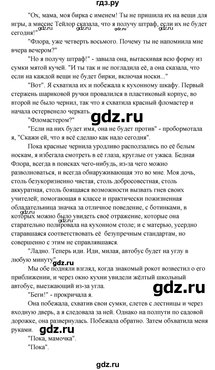 ГДЗ по английскому языку 10 класс Биболетова Enjoy English  страница - 83, Решебник 2009