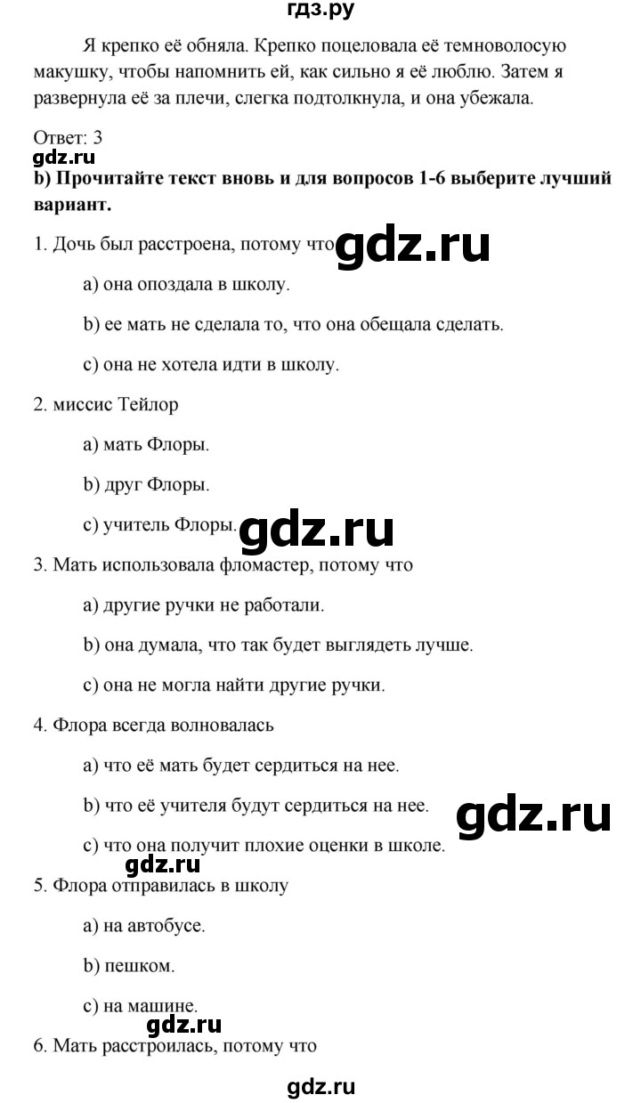 ГДЗ по английскому языку 10 класс Биболетова Enjoy English  страница - 83, Решебник 2009