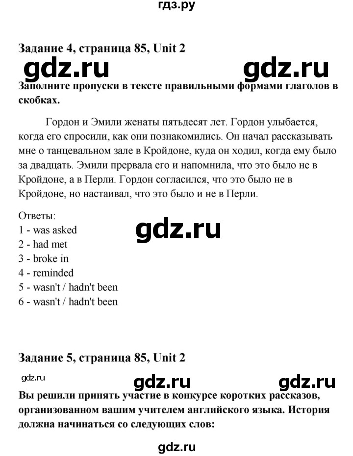 ГДЗ по английскому языку 10 класс Биболетова Enjoy English  страница - 85, Решебник 2009