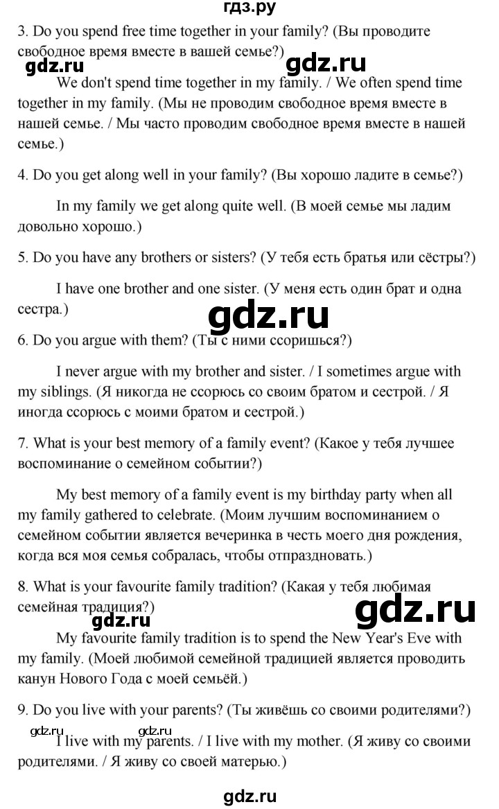 ГДЗ по английскому языку 10 класс Биболетова Enjoy English  страница - 85, Решебник 2009