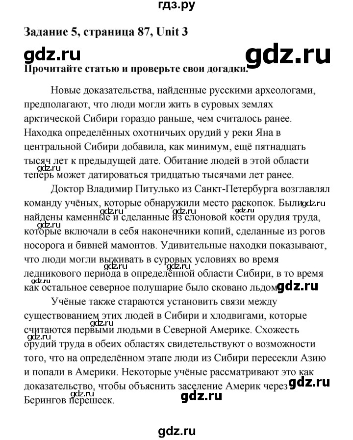 ГДЗ по английскому языку 10 класс Биболетова Enjoy English  страница - 87, Решебник 2009