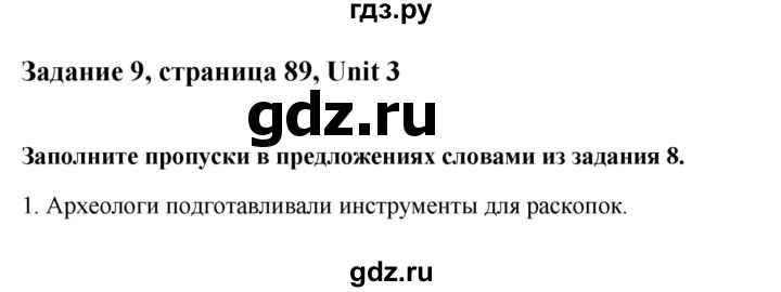ГДЗ по английскому языку 10 класс Биболетова Enjoy English  страница - 89, Решебник 2009