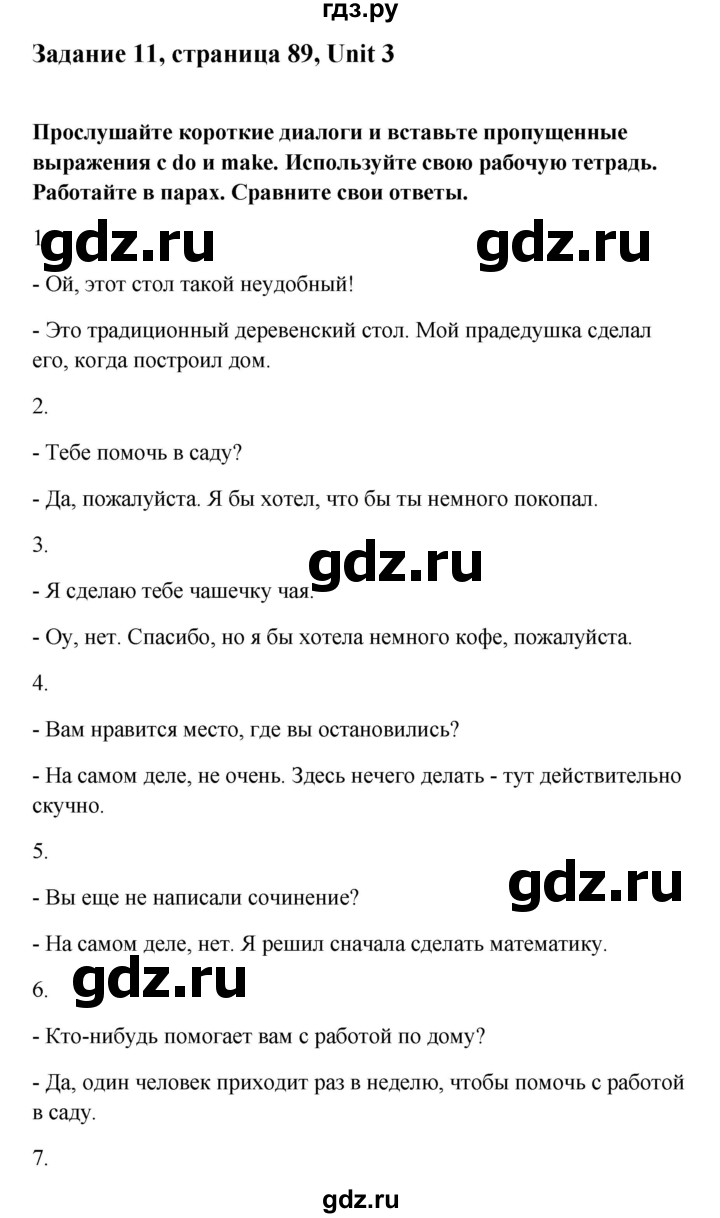 ГДЗ по английскому языку 10 класс Биболетова Enjoy English  страница - 89, Решебник 2009