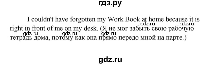 ГДЗ по английскому языку 10 класс Биболетова Enjoy English  страница - 90, Решебник 2009