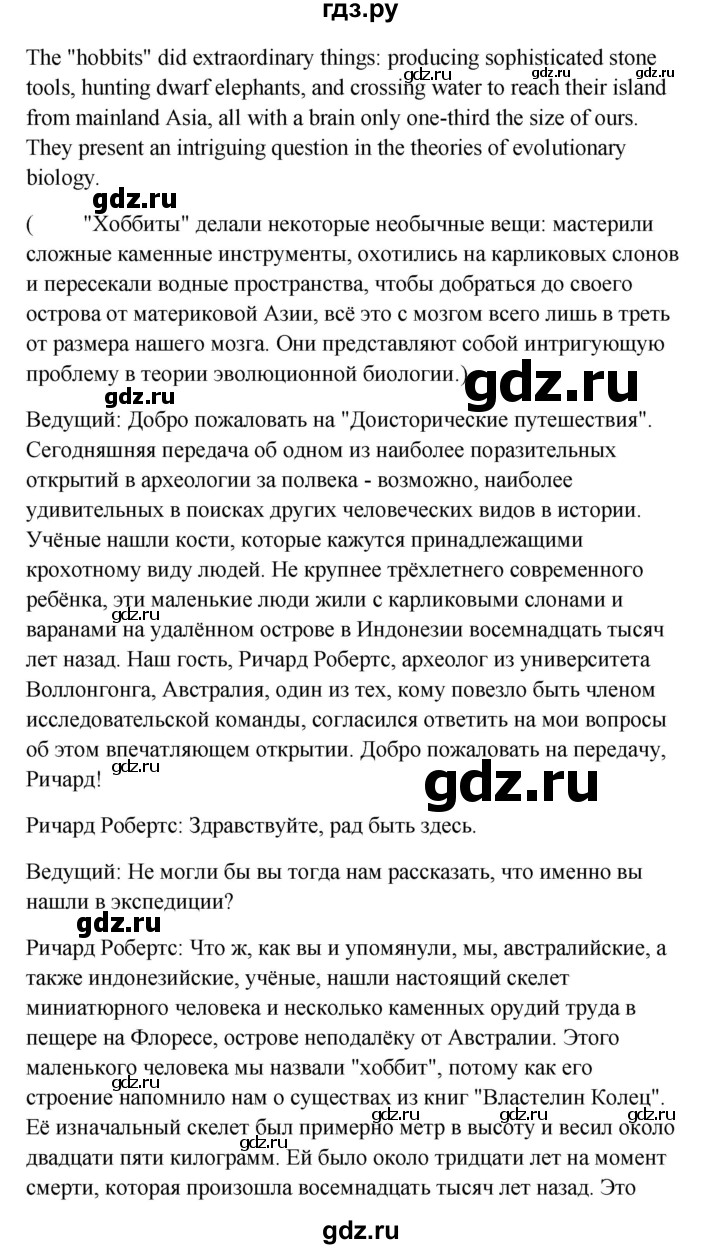 ГДЗ по английскому языку 10 класс Биболетова Enjoy English  страница - 92, Решебник 2009