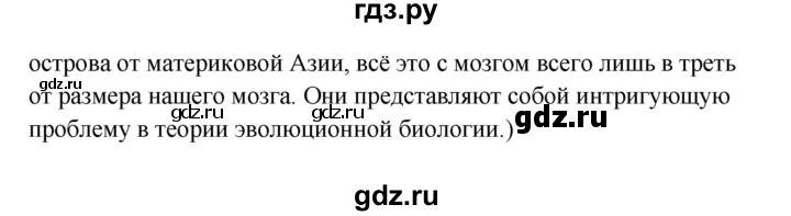 ГДЗ по английскому языку 10 класс Биболетова Enjoy English  страница - 92, Решебник 2009