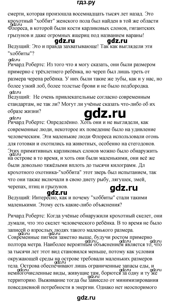 ГДЗ по английскому языку 10 класс Биболетова Enjoy English  страница - 93, Решебник 2009