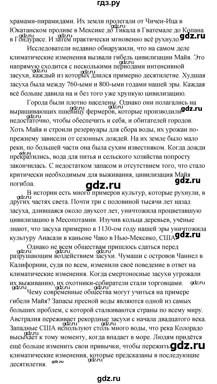 ГДЗ по английскому языку 10 класс Биболетова Enjoy English  страница - 97, Решебник 2009