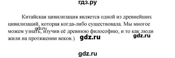 ГДЗ по английскому языку 10 класс Биболетова Enjoy English  страница - 99, Решебник 2009