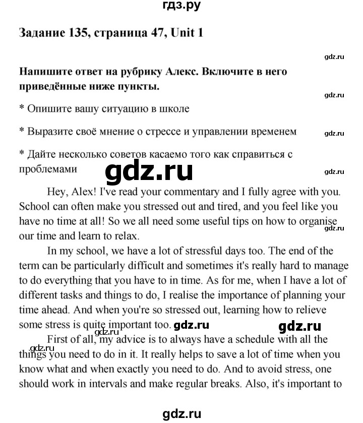 ГДЗ по английскому языку 10 класс Биболетова Enjoy English  unit 1 / ex. - 135, Решебник №1 к старому учебнику