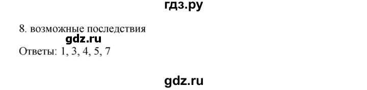 ГДЗ по английскому языку 10 класс Биболетова Enjoy English  unit 2 / ex. - 100, Решебник №1 к старому учебнику