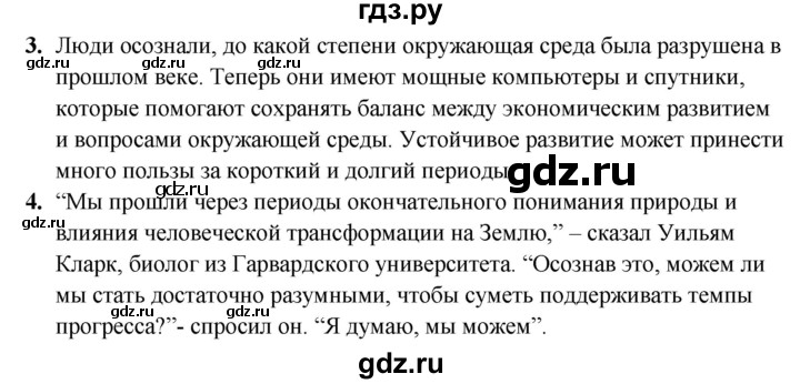 ГДЗ по английскому языку 10 класс Биболетова Enjoy English  страница - 109, Решебник №1 2016