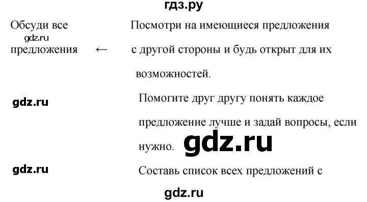 ГДЗ по английскому языку 10 класс Биболетова Enjoy English  страница - 113, Решебник №1 2016