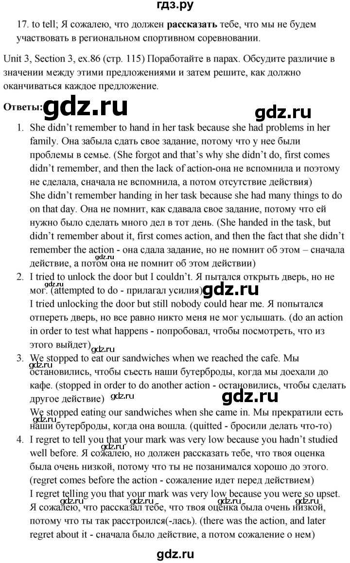 ГДЗ по английскому языку 10 класс Биболетова Enjoy English  страница - 115, Решебник №1 2016