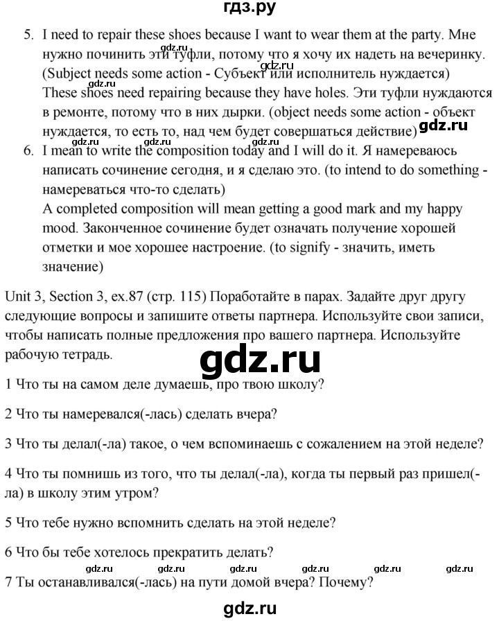 ГДЗ по английскому языку 10 класс Биболетова Enjoy English  страница - 115, Решебник №1 2016